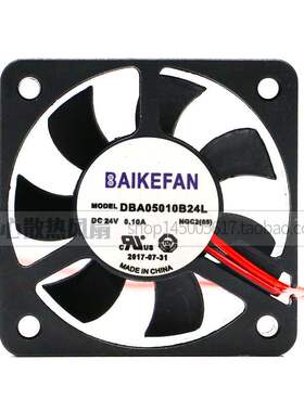 DBA05010B24L 全新原装 BAIKE 24V 0.10A 5010 5cm/厘米 散热风扇
