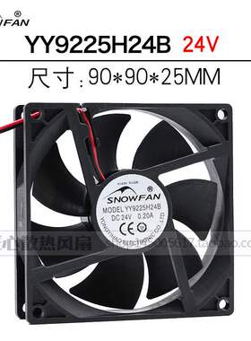 SNOWFAN 9cm 24v双滚珠轴承工业设备散热风扇YY9225H24B直流风机