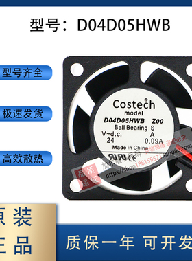 全新Costech D04D05HWB Z00 24V 0.09A 4020 4CM 变频器散热风扇