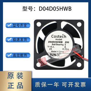 全新Costech D04D05HWB Z00 24V 0.09A 4020 4CM 变频器散热风扇