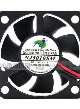 DC BRUSHL ESS FAN 5010 12V 0.11A NJ5010SM 散热风扇