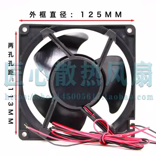 RKINGDOM 12V 0.36A 冰柜风扇 冰箱蒸发风扇 蛋糕冰柜循环风扇