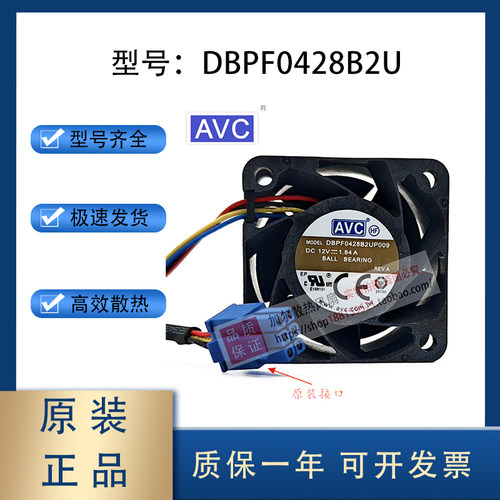 DBPF0428B2U 配惠普dl20gen10服务器散热风扇 12V 1.84A 4CM 4028