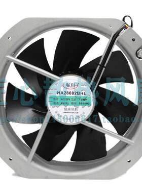 原装HA28082BHL220V100W 0.45A滚珠轴承全金属耐高温轴流风机28cm