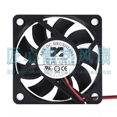 台湾三匠ARX DC BRUSHL 24V 0.11A FD2460-S3012C 6015机箱 风扇