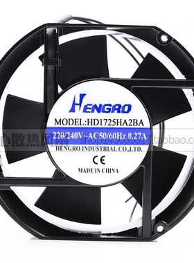 HENGRD恒漾达轴流风机 HD1725HA2BA 220/240V 0.27A散热风扇17251