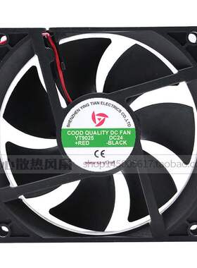 YINGTIAN应天YT9025 24V 9cm伏排气电焊机柜配设备直流小散热风扇