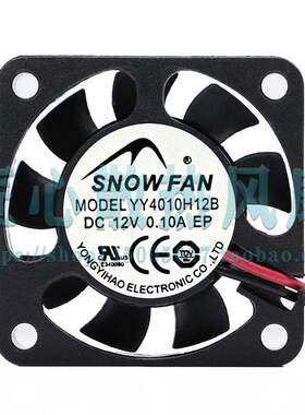 YY4010H12B散热风扇 4010  4厘米12V 0.10A 3线 大风量4cm