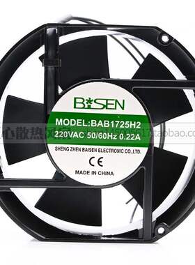 现货原装BISEN BAB1725H2 220VAC 50/60HZ 0.22A 散热风扇风机