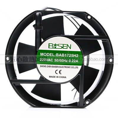 现货原装BISEN BAB1725H2 220VAC 50/60HZ 0.22A 散热风扇风机