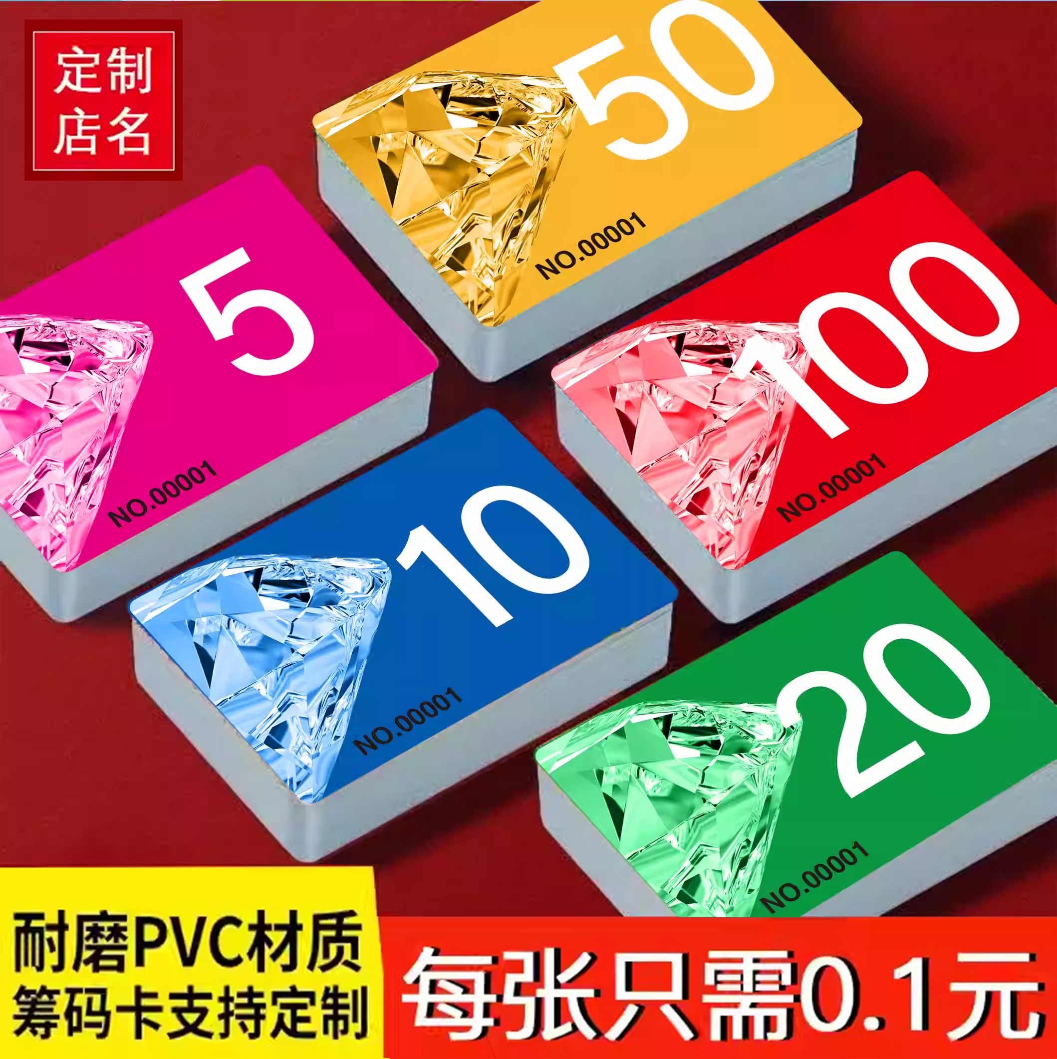 麻将筹码卡片棋牌室专用加厚筹码卡打麻将用的筹码牌防水塑胶家用