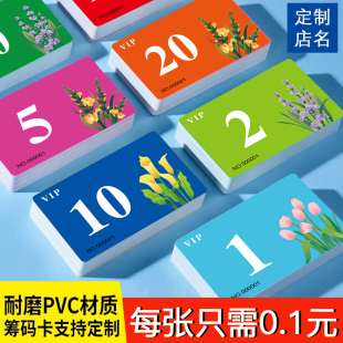 磨砂加厚筹码卡币无面值麻将馆棋牌室码子牌塑料牌防水撕不烂耐磨