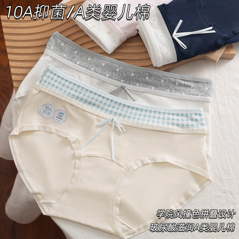 2025夏夜晚风10A抑菌纯棉内裤女