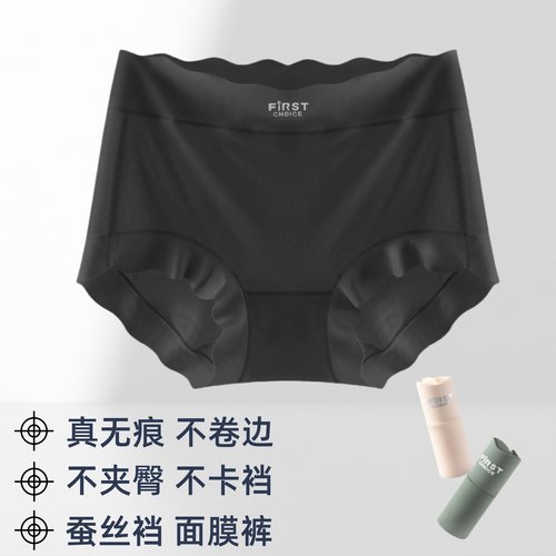 超薄冰丝内裤女大码抗菌蚕丝裆部