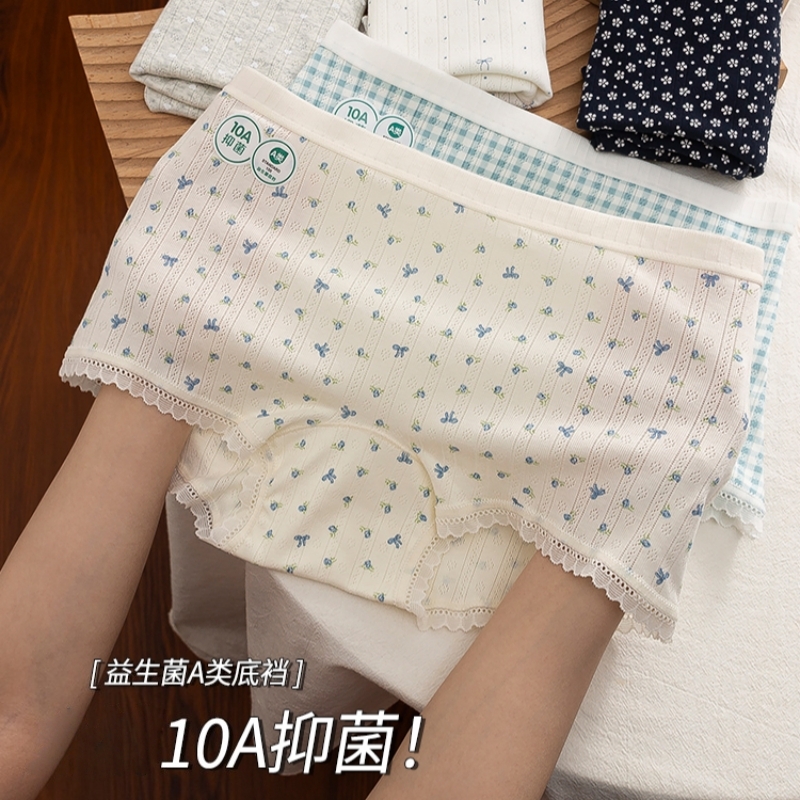 A类棉碎花平角裤抑菌纯棉裆