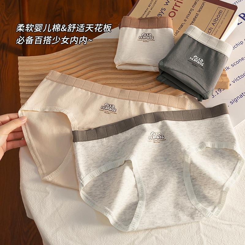 奶油酱私物7A抑菌纯棉少女内裤加长档撞色舒适透气中腰女士三角裤