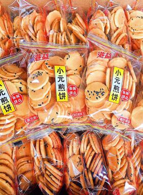 港益小元煎饼1000g蛋黄煎饼小丸饼干鸡蛋芝麻煎饼蛋圆薄脆小包装