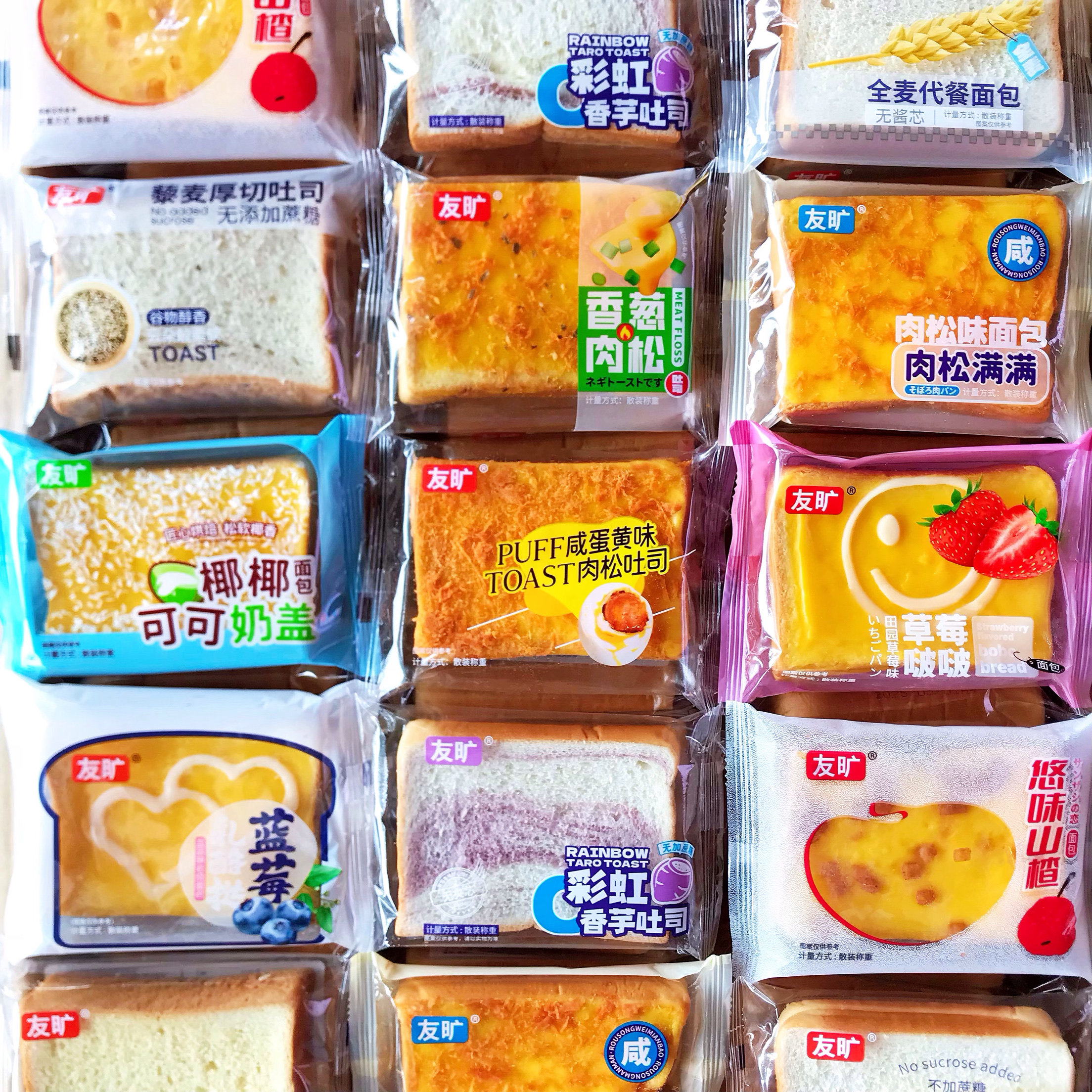 友旷香葱肉松面包吐司咸肉藜麦早餐食品整箱夹心营养学生零食批发,零食/坚果/特产,吐司面包,淘宝优惠券,粉丝福利购,淘宝优惠卷