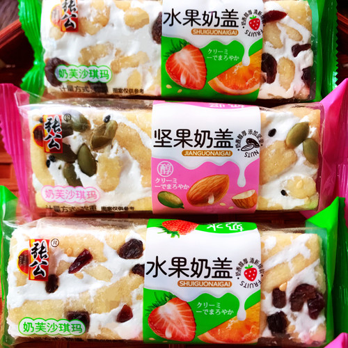 奶盖沙琪玛坚果水果奶盖糕点心早餐代餐饱腹休闲零食小吃整箱批发