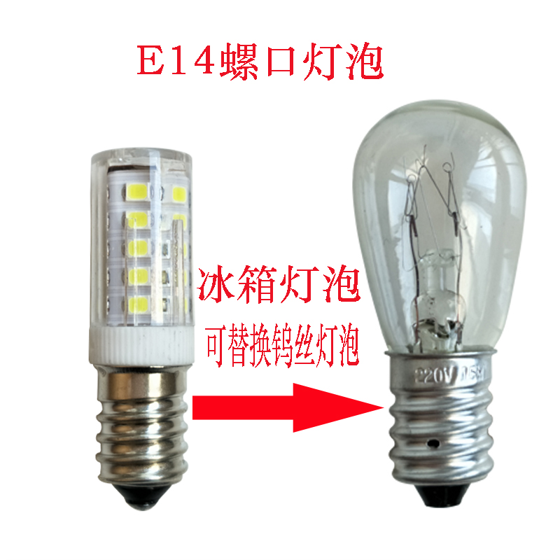 E14螺口小灯泡冰箱灯泡油烟机灯缝纫机电车灯泡220v230v240v5w10w