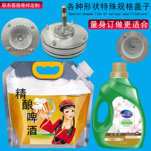 定制洗涤日化工专用旋盖头带齿大桶锁口头吸嘴袋矿泉水封口拧紧器