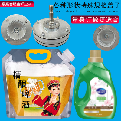 定制日化工锁盖头带纹瓶盖旋盖器