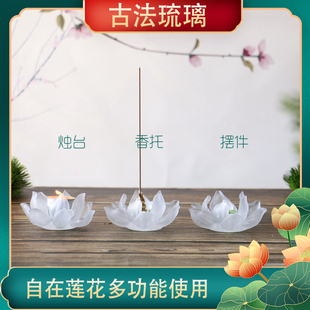 古法琉璃莲花烛台迷你线香炉香插香座桌面禅意小摆件酥油灯底座