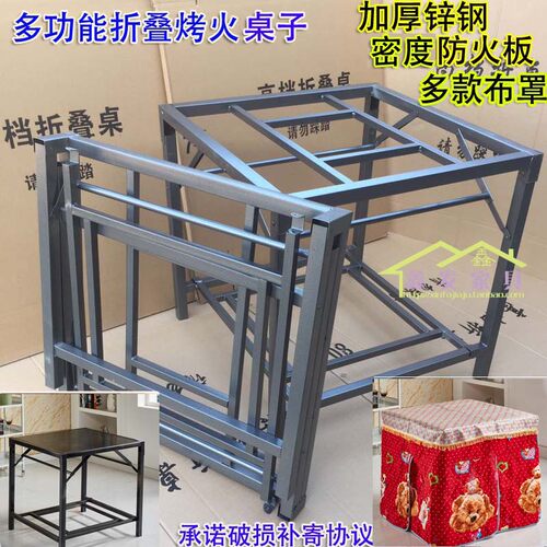 烤火架子折叠烤火桌子家用可折叠桌子取暖桌布罩多功能金属烤火架 - 封面