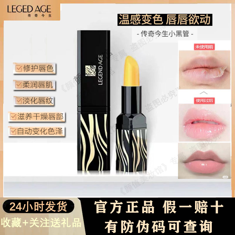 传奇今生红樱桃唇膏滋润保湿口红