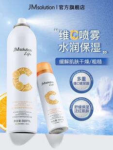 JM维C玻尿酸舒缓补水喷雾保湿缓解干燥肌肤妆前湿敷脸部爽肤水润