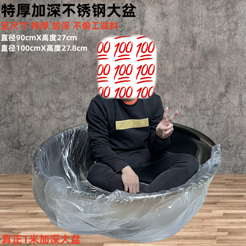 特厚加深90cm100cm不锈钢特大盆