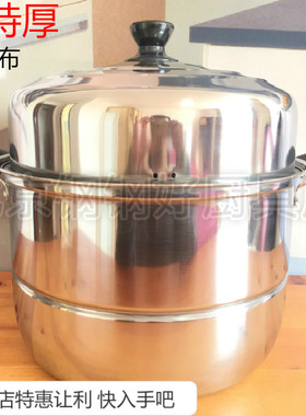 超特厚2层蒸锅283032cm小蒸锅3436cm大蒸锅38 40cm超大蒸锅焖灌锅