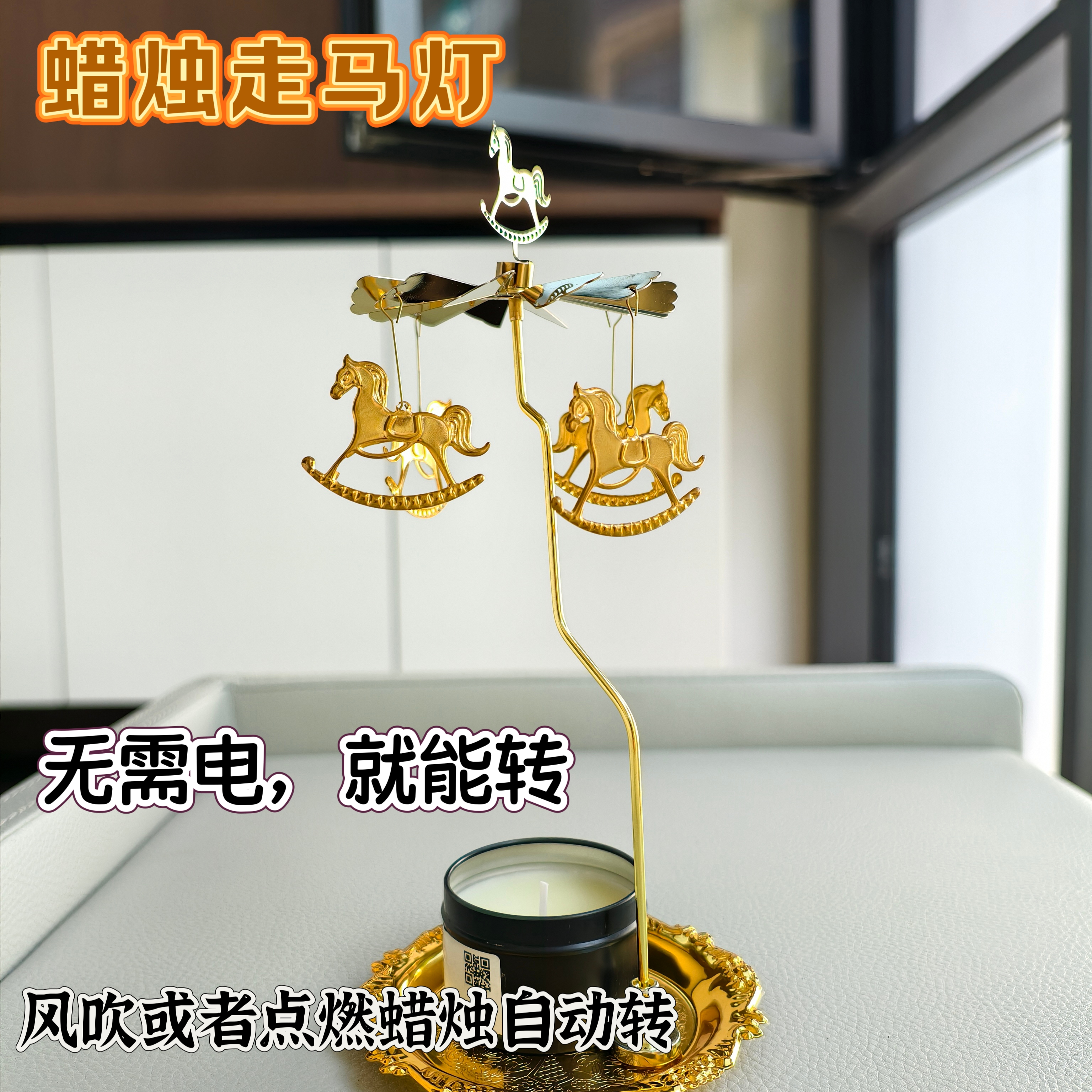 走马灯金属香薰蜡烛杯托底座旋转烛台氛围感烛光晚餐道具玄关布置