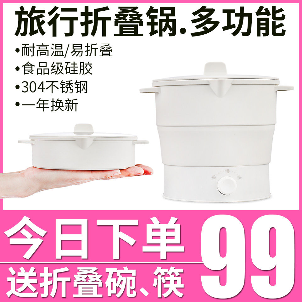 便携式折叠锅旅行电煮锅旅游小型迷你蒸煮面宿舍用锅学生锅小火锅在类目 厨房电器, 电锅煲类, 电热/火锅中 - 来自Buy2taobao.com提供专业的淘宝代购服务