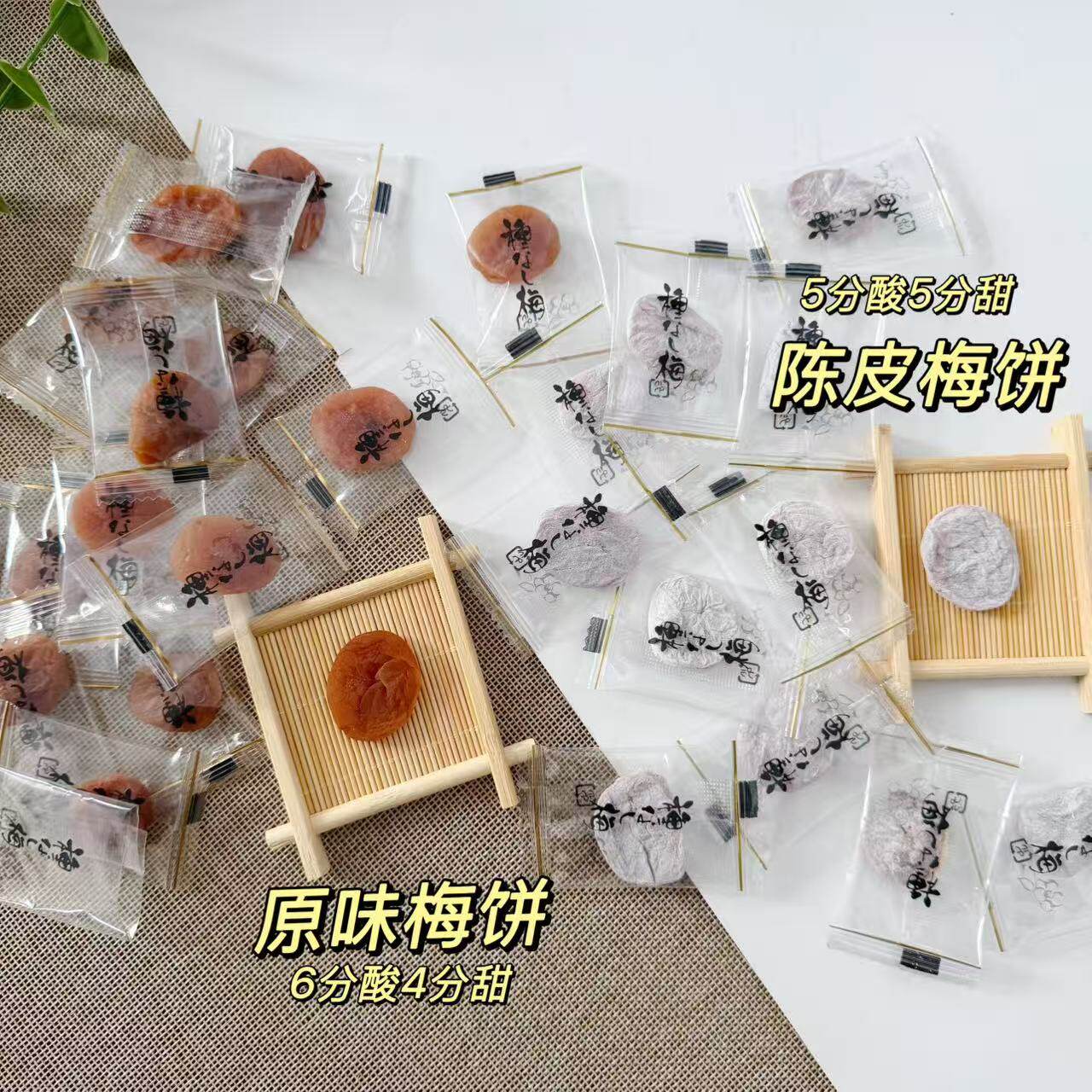 青梅特产日式原味梅饼无核话梅饼肉独立包装孕妇酸甜休闲零食小吃