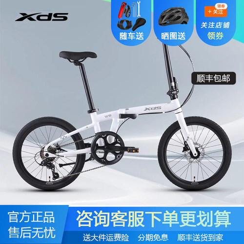 xds喜德盛W5/W3折叠自行车20寸铝合金男女便携城市通勤骑行单车