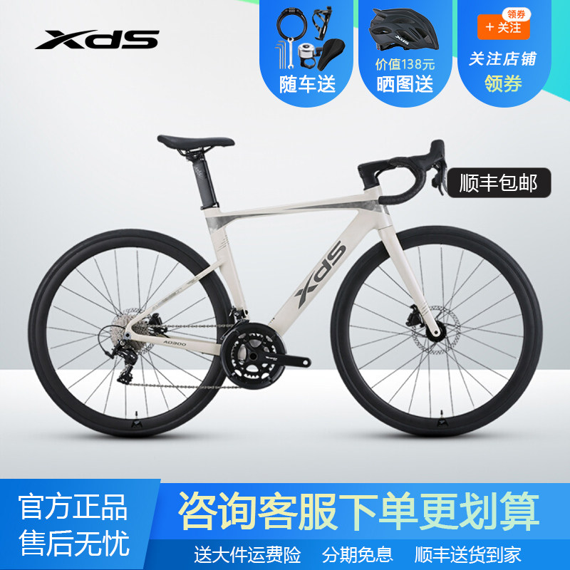 2025款喜德盛AD300破风公路自行车变速单车油刹20速中空牙盘桶轴