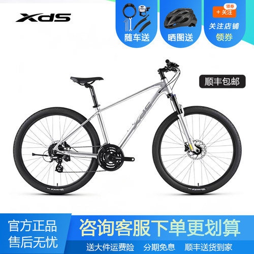 喜德盛黑客500/黑客700山地车铝合金车架禧玛诺24速油刹学生成人