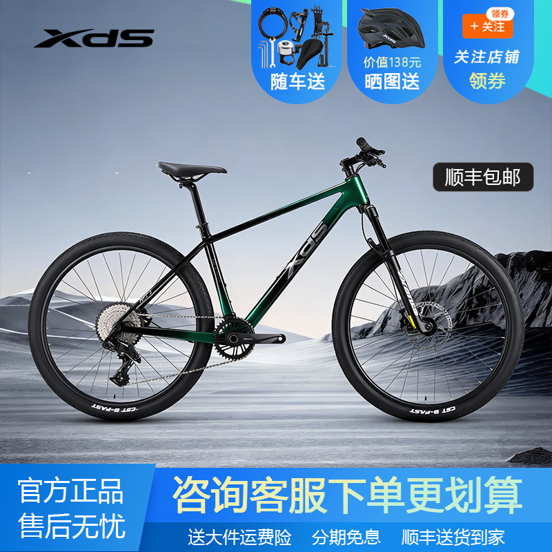 xds喜德盛2025新款MT1碳纤维山地自行车越野竞技单车油压碟刹10速,自行车/骑行装备/零配件,山地自行车,淘宝优惠券,粉丝福利购,淘宝优惠卷