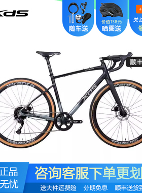 xds喜德盛砾石公路车GT300瓜车9速油刹Gravel碳纤越野自行车赛车