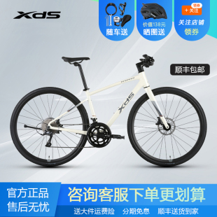 喜德盛极速380平把公路车自行车铝合金禧玛诺24速油刹城市休闲车