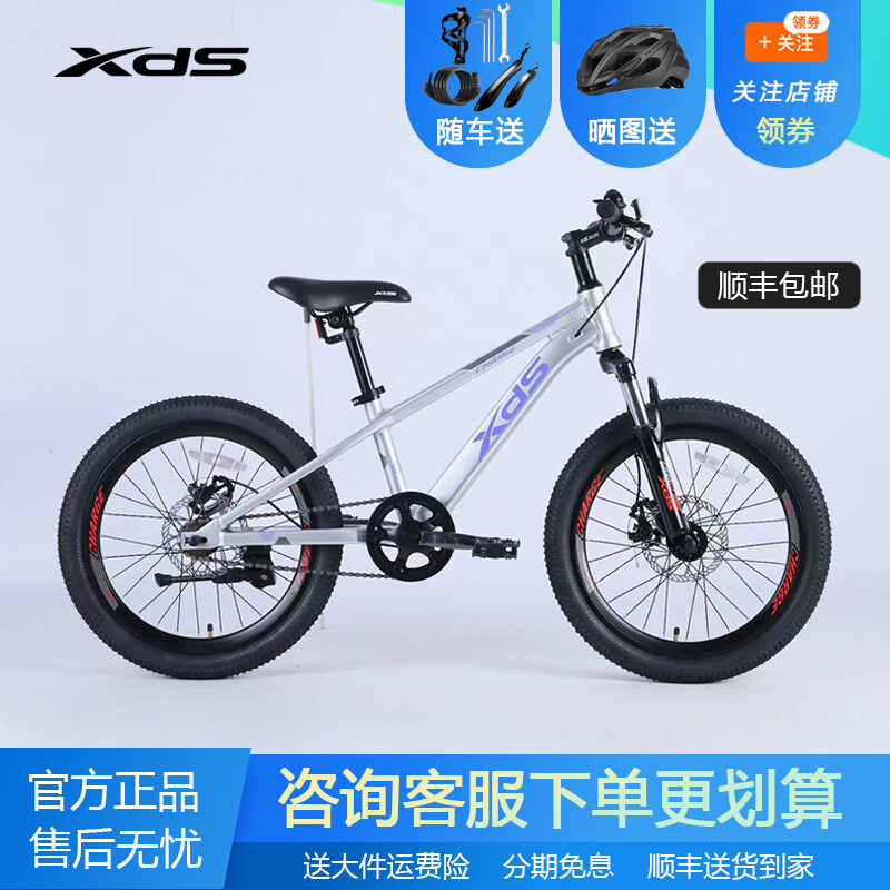 喜德盛冲锋号山地童车