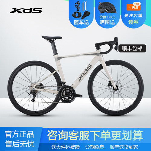 xds喜德盛新款AD300破风公路自行车变速单车油刹20速中空牙盘桶轴