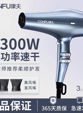 康夫吹风机理发店专用大功率风筒