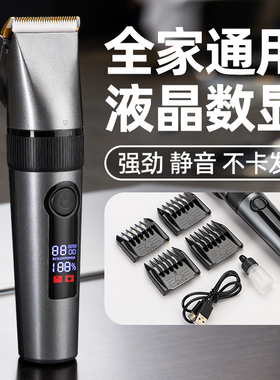 理发器油头电推剪剃头雕刻家用