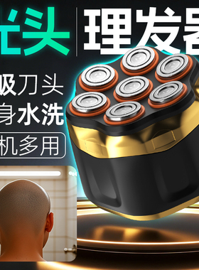 智初磁吸电动剃光头剃须刀