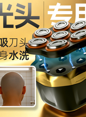自助磁吸光头理发神器全身水洗