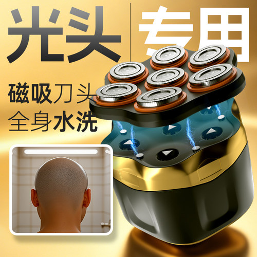 自助磁吸光头理发神器全身水洗