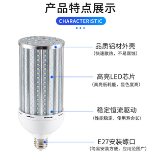 lede40高亮铝材玉米灯泡27家用螺口工厂车间工程大功率路灯照明灯