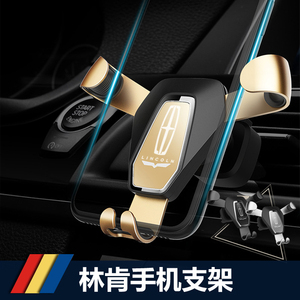 林肯MKZMKCMKX大陆领航员车载手机支架出风口支架金属导航仪支架